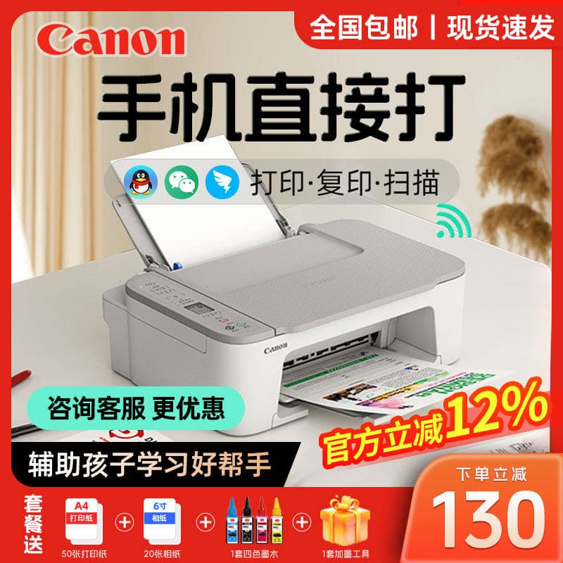 Canon MG3680 color printer for office use, small for home use with mobile phone, student photo printing and copying