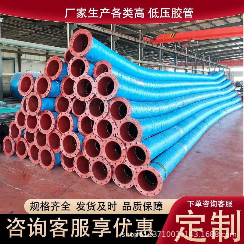 Factory Custom Mining Large-Diameter Steel Wire Flange High-Pressure Rubber Hose, Large-Diameter Cloth-Reinforced Hose, Suction and Discharge Water Rubber Hose