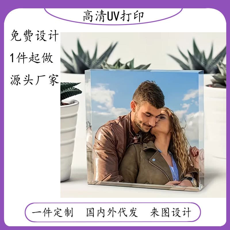 UV High-Definition Printed Acrylic 3D Photo Ornament 10x10cm High-Transparency Photo Frame for Family Gatherings and Couples' Memorial Photos