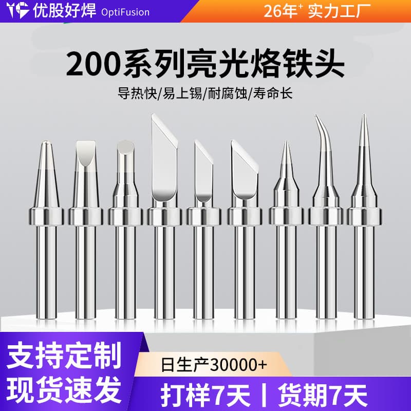 203h Soldering Iron Tip 90W High Frequency Soldering Station 200 Soldering Tip Needle Tip Horseshoe Tip Knife Tip Universal Chrome Iron Tip
