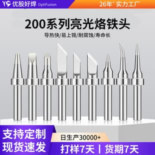 203h Soldering Iron Tip 90W High-Frequency Soldering Station 200 Soldering Tip Pointed, Horseshoe, Knife Tip Universal Chrome Iron Tip