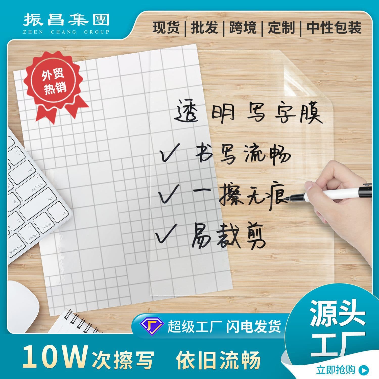 Transparent Whiteboard Film PET Writing Mounting Film Erasable Transparent Film Eco-friendly Film Cross-border E-commerce Wholesale Exclusive