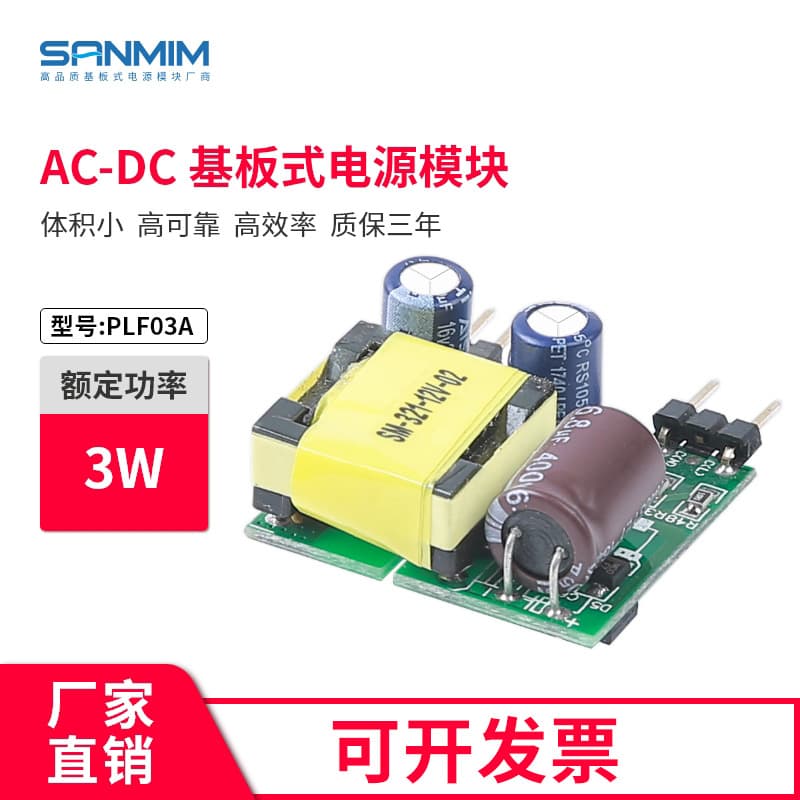 220V to 5V Isolated Power Board 0.6A 3W Smart Home AC-DC Power Module Single-Channel Switching Power Supply