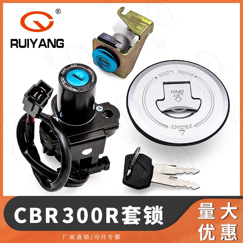 Suitable for Honda CBR300R CBR250R 2011-2018 Fuel Tank Cap Electric Door Lock Full Car Lock
