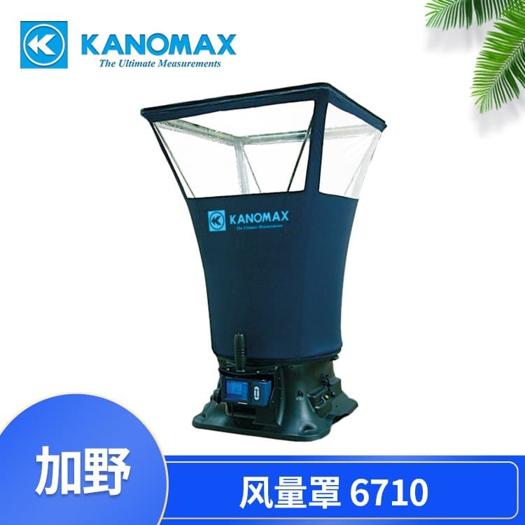 Kanomax 6710 Airflow Hood, Electronic Air Outlet Flow Detector, Pitot Tube Type Airflow Hood