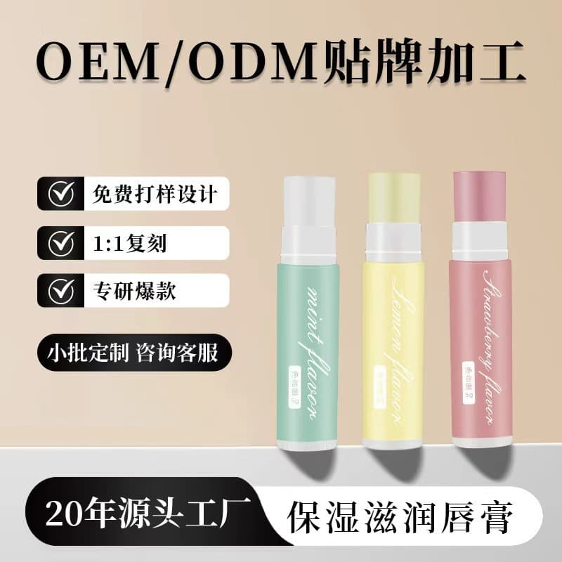 Lip Balm Cross-Border Hot Selling Full English Custom Lipstick, Fades Lip Lines, Moisturizing, Color-Changing Lip Balm