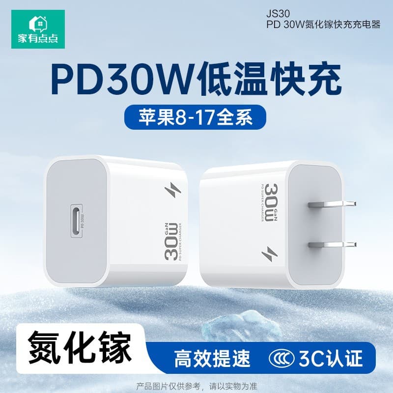Home Dot PD30W Low Temperature Fast Charger for Apple Charger Compatible with iPad iPhone 15/16/17/JS30