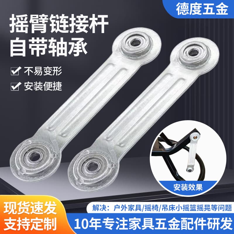 Wholesale Outdoor Furniture Accessories Rotating Shaft Spring Leaf Rocking Chair Rocker Arm Swivel Chair Easy Installation