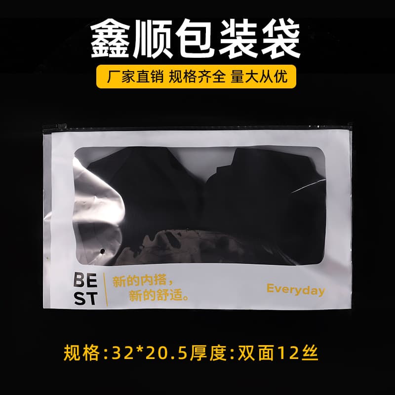 Spot wholesale universal high-end bra packaging bags underwear underwear packaging clothing packaging special independent packaging bags