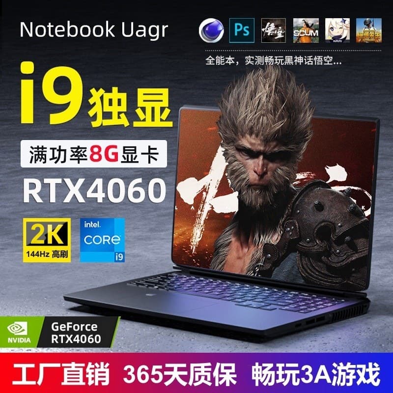 16-inch Core i7/i9 Design Rendering Performance Gaming Laptop, RTX4060 8GB Dedicated Graphics, Wholesale