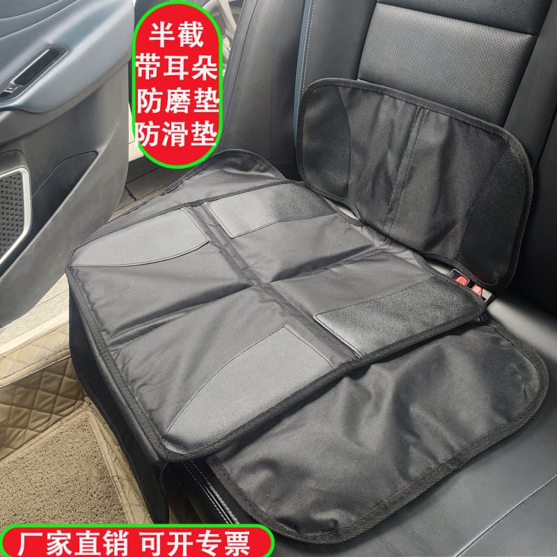 Half-section car seat cushion, child safety seat protection pad, half-pack seat protection pad, anti-wear pad, color can be customized