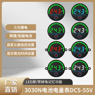 12V24V Lead-Lithium Battery Voltage & Capacity Display Board DC 7-55V Digital Voltmeter DC Universal Meter Head