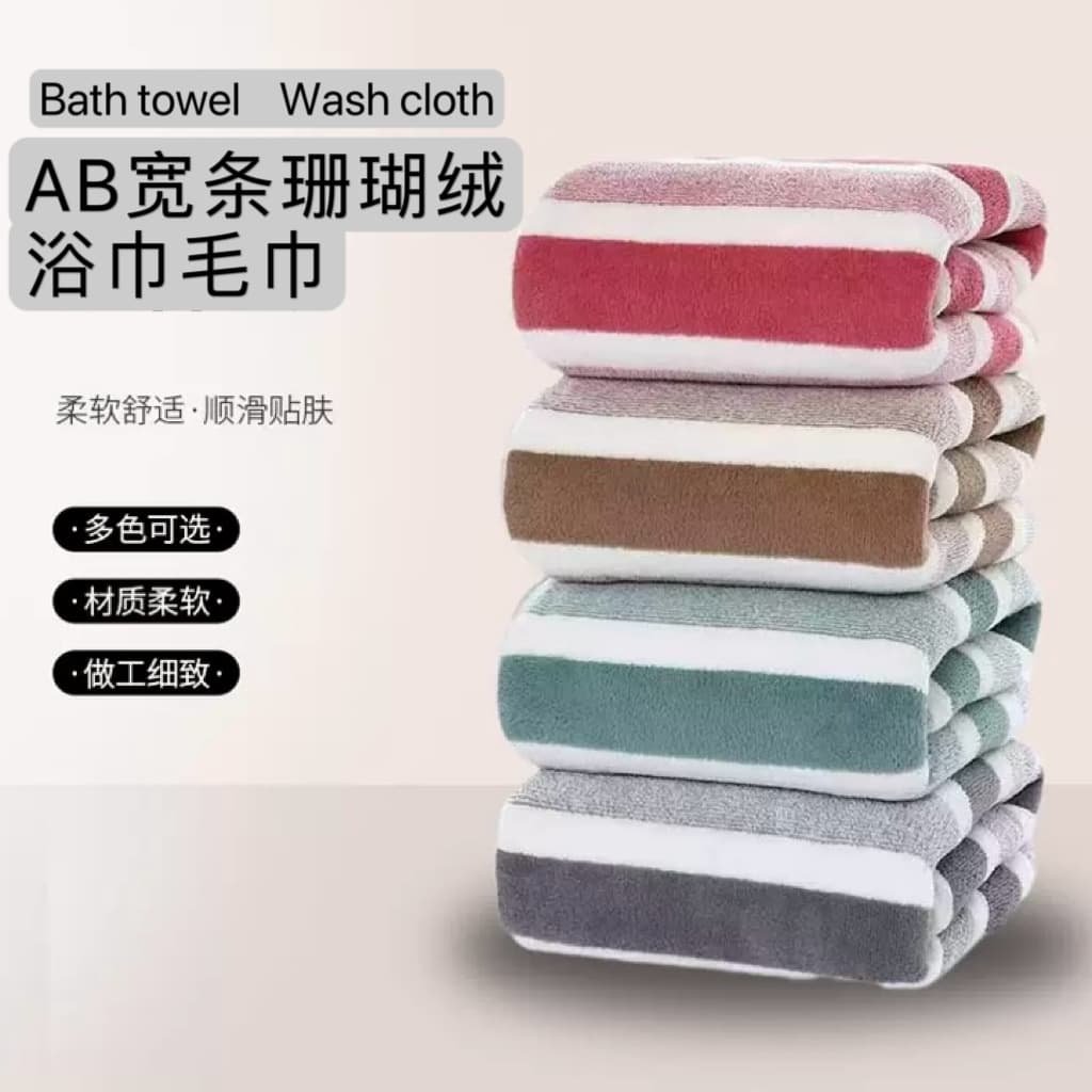 Cross-border Towel and Bath Towel Set Coral Fleece Towel for Men and Women Face Towel Bath Towel Face Towel
