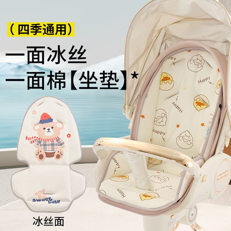 Babyhao V9 Stroller New Cotton Pad, All-Season Universal Cushion, Baby Class A Quality, Soft and Skin-Friendly