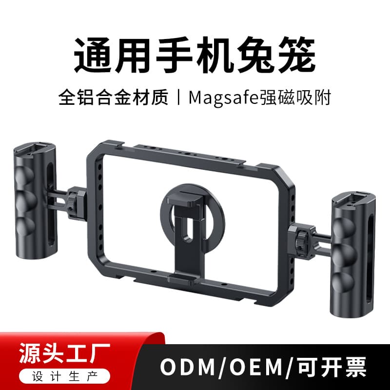 Dual Handle Phone Photography Magnetic Rabbit Cage Metal Expansion Accessory Stabilizer Stand Aluminum Alloy Shooting Assistant
