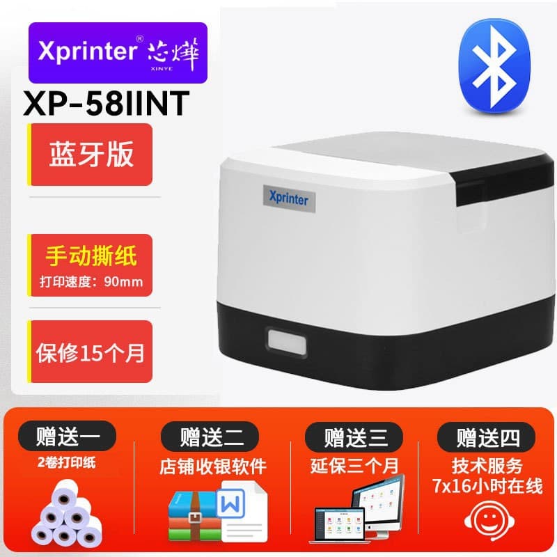 Xinye XP-58IINT Thermal Printer 58mm Small Receipt Bluetooth Order Printer for Meituan Takeout and Restaurant