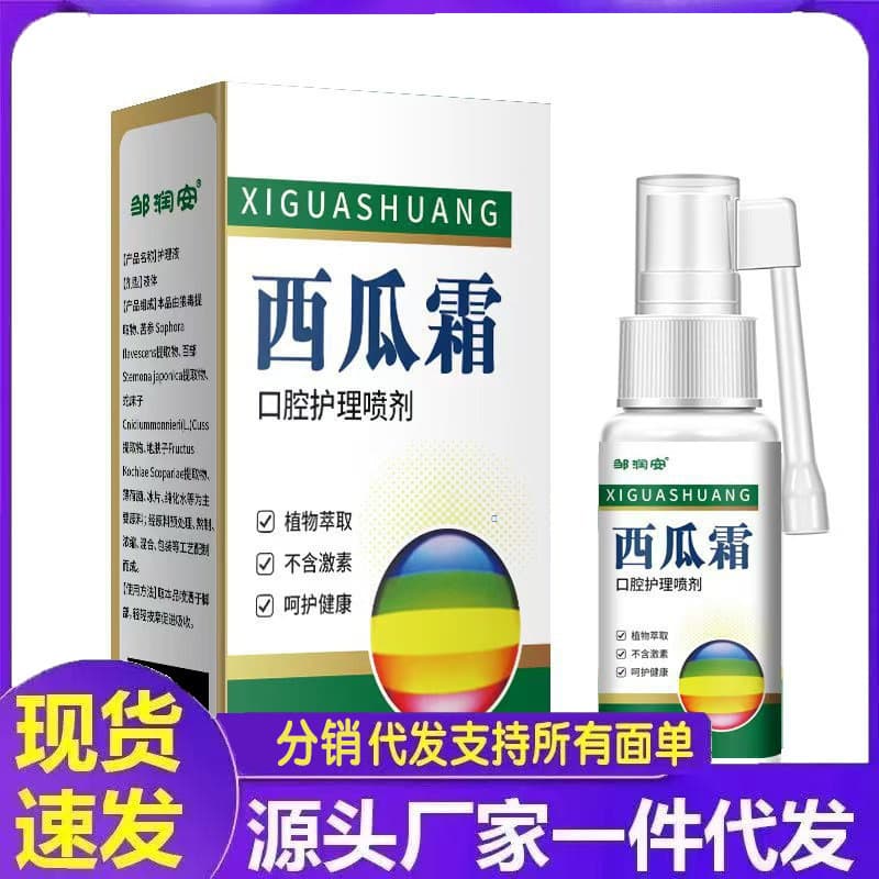 Manufacturer Wholesale Zou Run'an Watermelon Frost 30ml Drop Shipping