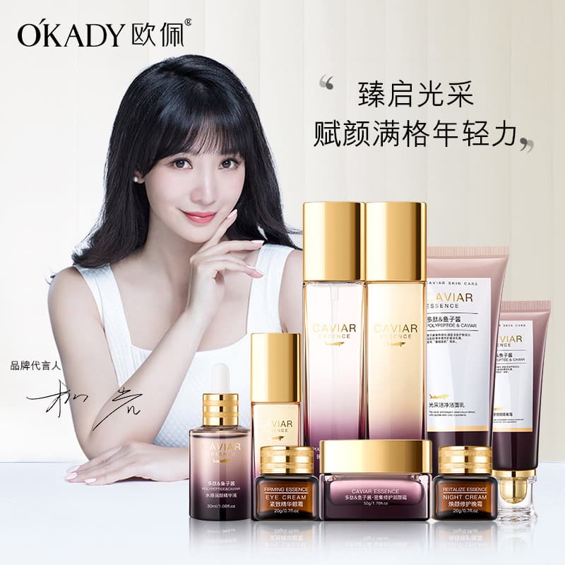 Opeizhenmei Brightening & Repairing Nine-Piece Set - Single Product Link