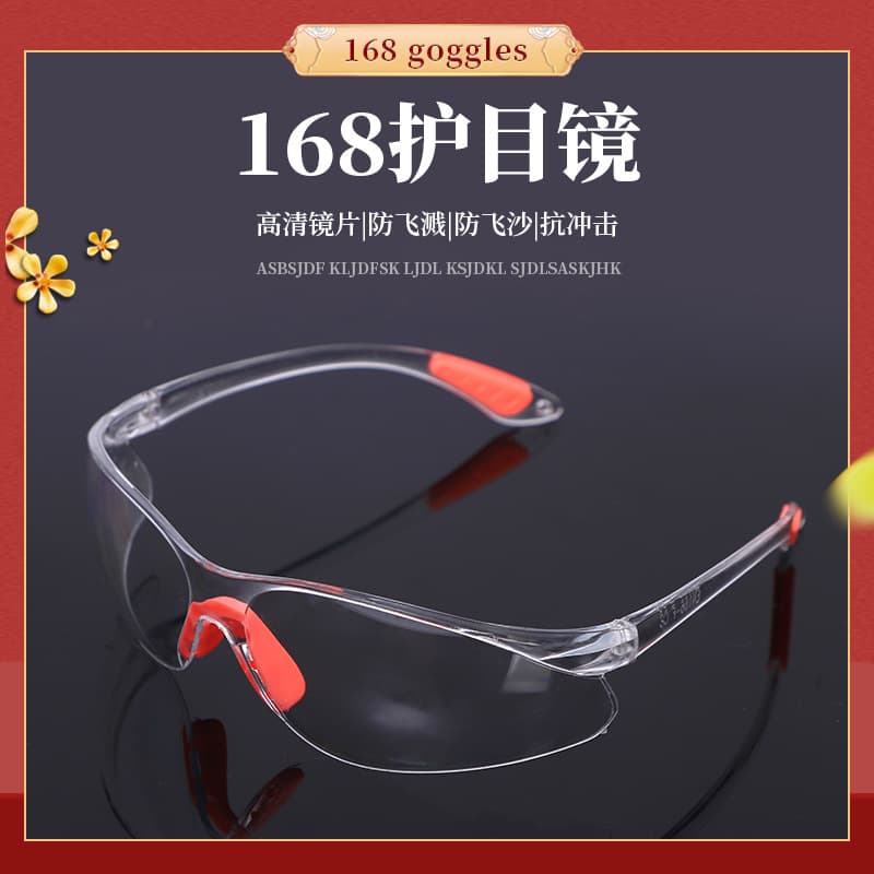 Factory direct stock of 168 safety goggles, dustproof and sandproof cycling protective glasses, laboratory impact-resistant work safety glasses.