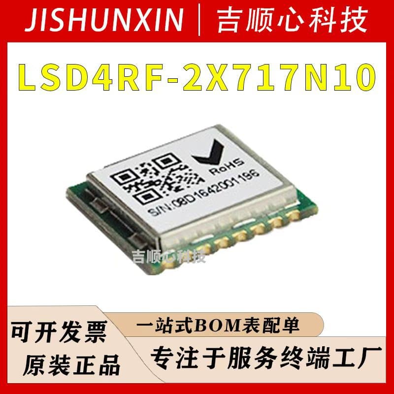 LSD4RF-2X717N10 LSD/Lierda RF Module IoT Wireless Transceiver Wireless Data Reading