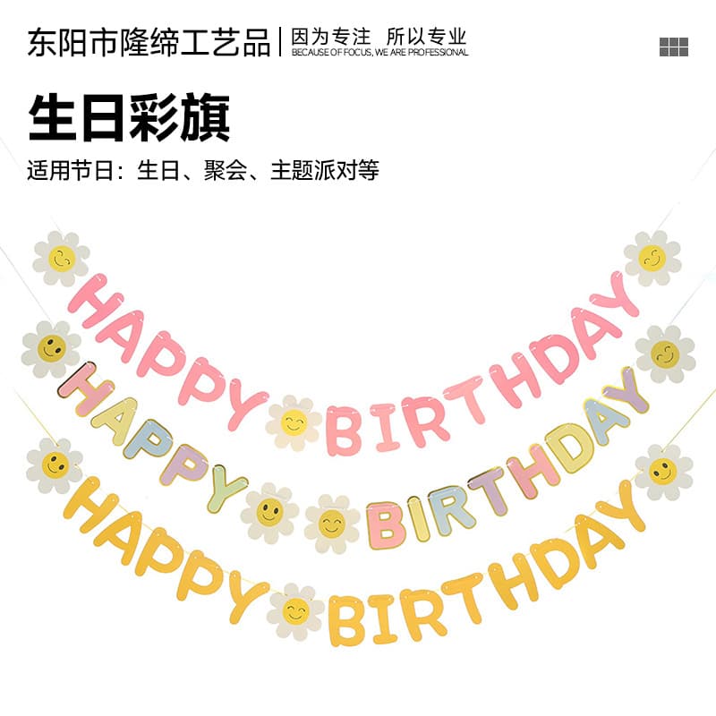Birthday Bunting Banner Party Decoration Hanging Flag Happy Birthday Letter Banner Stock Wholesale