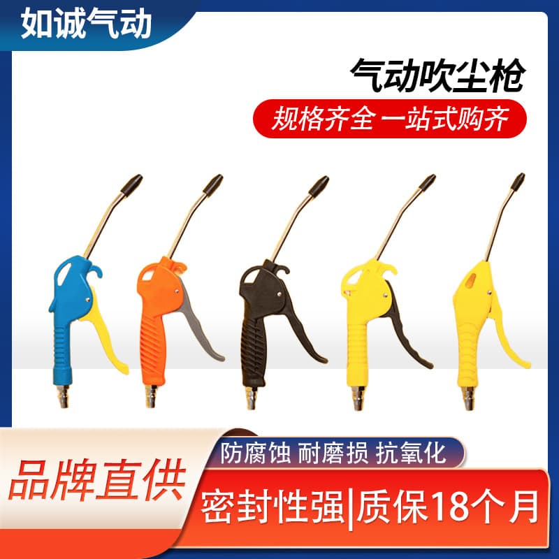 Wholesale Powerful Plastic Air Gun Copper Nozzle Compressed Air Pump Dust Blow Gun Long Nozzle Pneumatic Dust Blow Gun