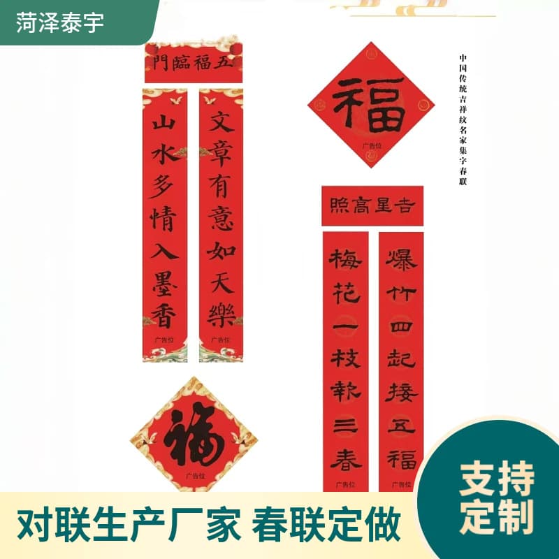 Advertising couplet customization for the Year of the Horse, New Year spring couplets, bank gold-stamped couplet gift packages, enterprise promotion with printed logo.