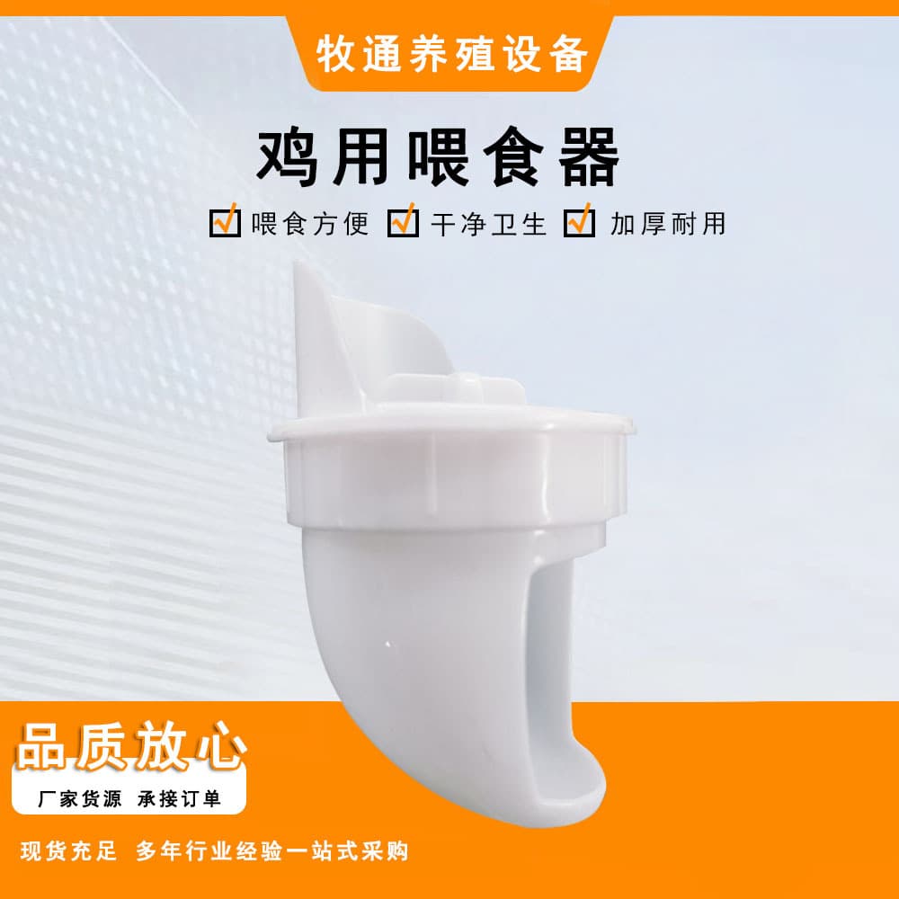 Manufacturer supplies chicken and duck feeder poultry feeder chicken bucket gravity chicken feeder feeder