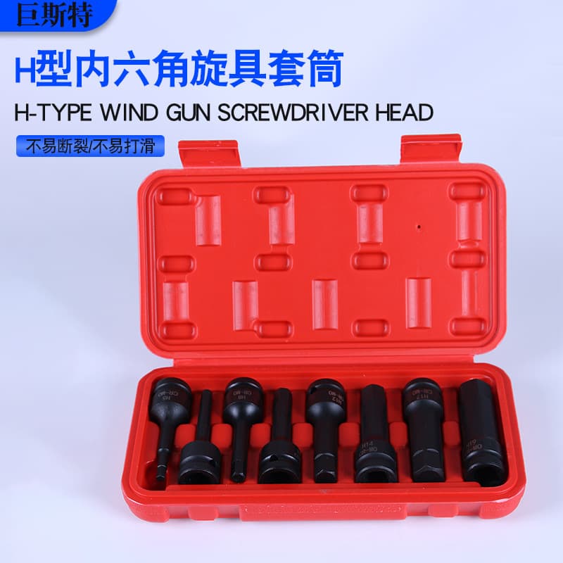 Manufacturer Wholesale: Impact Wrench Integrated Bit H-Type Pneumatic Screwdriver Socket Set with 1/2" Hex Press Bit