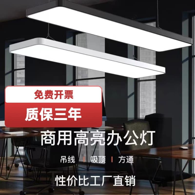 LED strip lights for offices, pendant lights, classrooms, and restaurants.