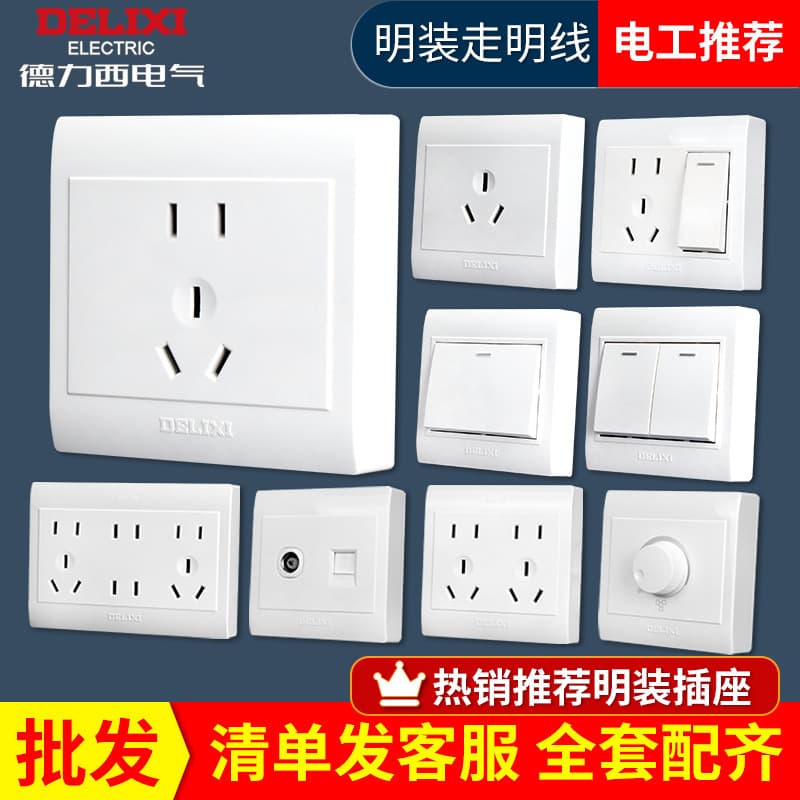 Delixi Surface-Mounted Switch Socket, Exposed 5-Gang Wall Panel, Ultra-Thin 14-Hole, No Back Box Required