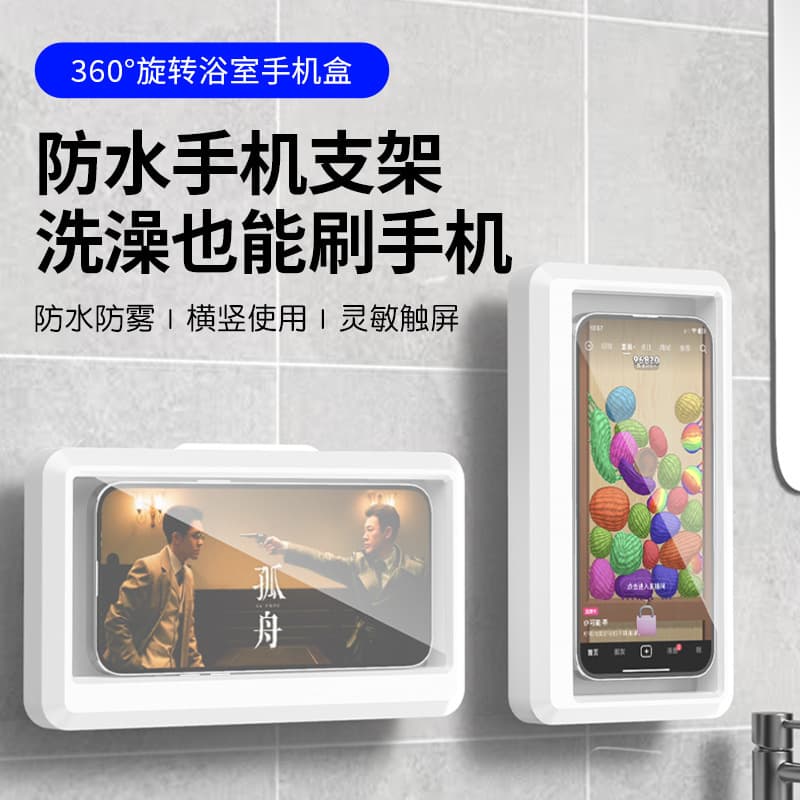 Waterproof Bathroom Phone Holder, Foldable, Rotatable, Adjustable, for Watching TV and Videos in Shower or Toilet, Wall-Mounted Rotating Design