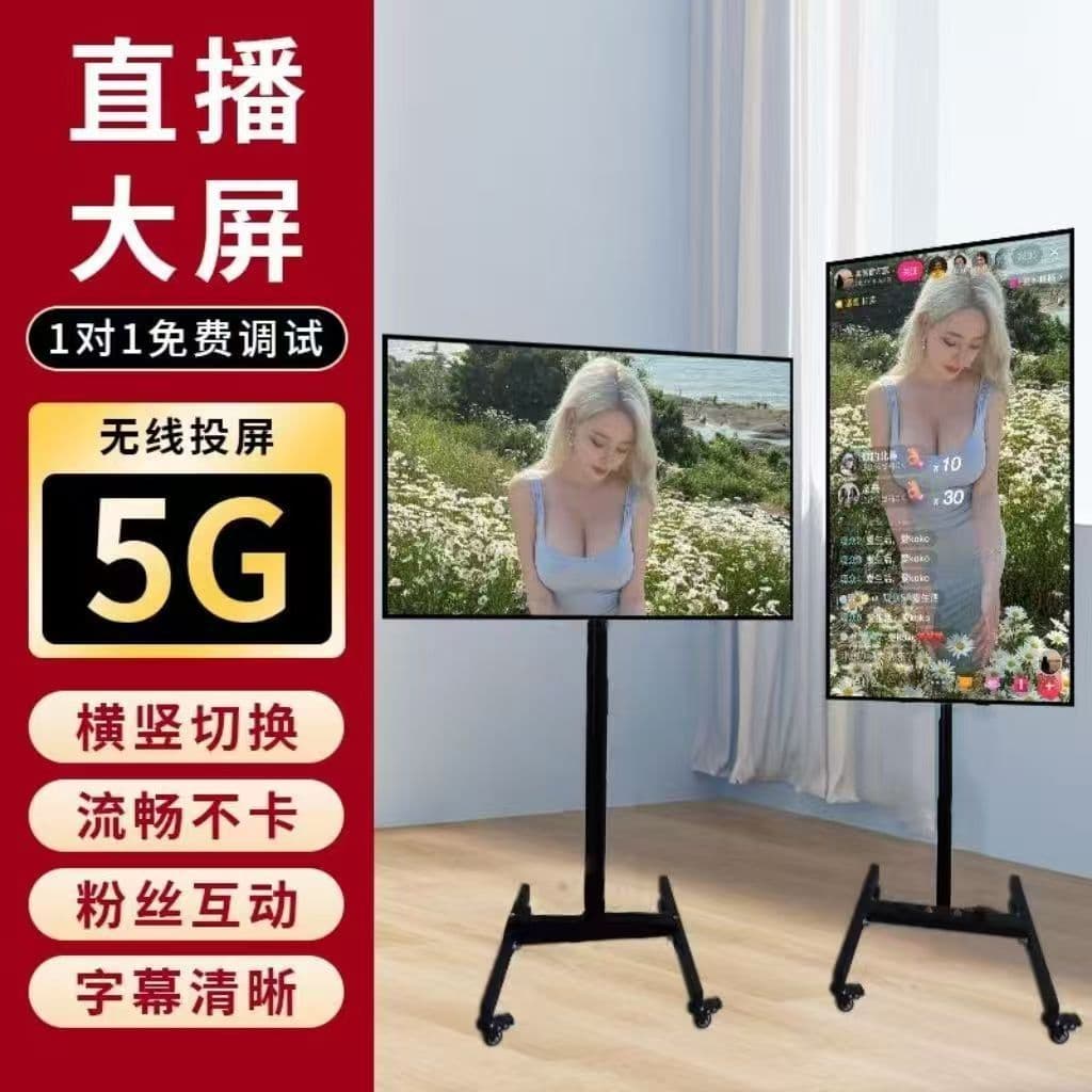 Live streaming wireless horizontal and vertical screen projection all-in-one machine for mobile phone e-commerce, computer interactive teleprompter, a must-have for live streamers, new large screen