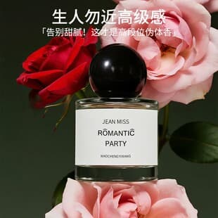 Xiaocheng Yixiang Rose of No Man's Land Women's Perfume Wholesale Long-lasting Light Perfume Student Niche Perfume Factory Direct