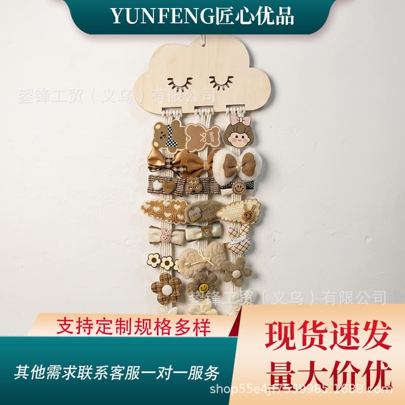 INS Cross-border Nordic Style Wooden Cloud Hair Clip Organizer with Princess Headband Hanger Pendant Jewelry Storage Wooden Rack