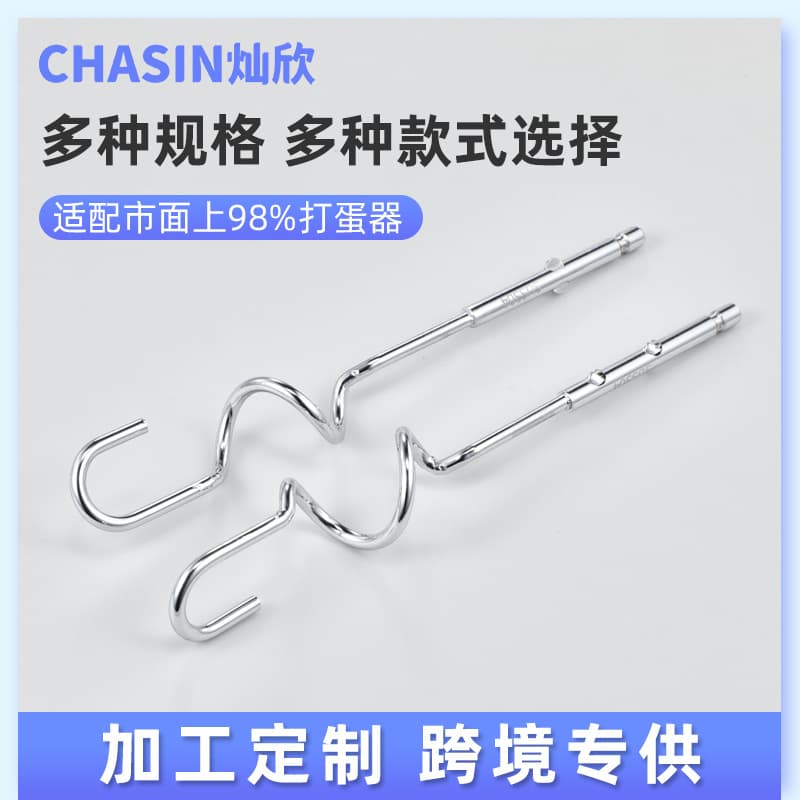 Stainless Steel Dough Hook Electric Egg Beater Accessories, 304 Stainless Steel Dough Hook, Factory Universal Accessories
