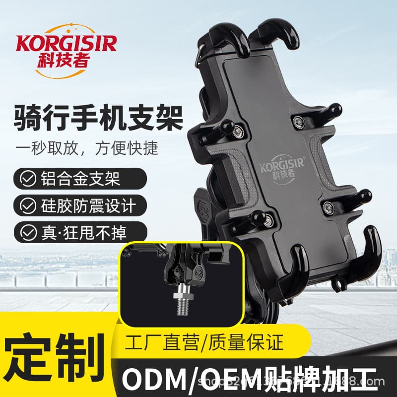 Mobile phone holder eight-claw anti-shake takeaway bicycle motorcycle mountain alloy battery car mobile phone holder