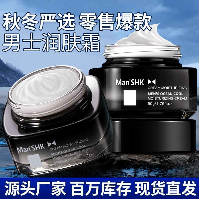 Genuine Jiefuquan Men's Ocean Cool Refreshing Face Cream 50g, Moisturizing and Hydrating Fine Men's Skincare Face Cream for Autumn and Winter