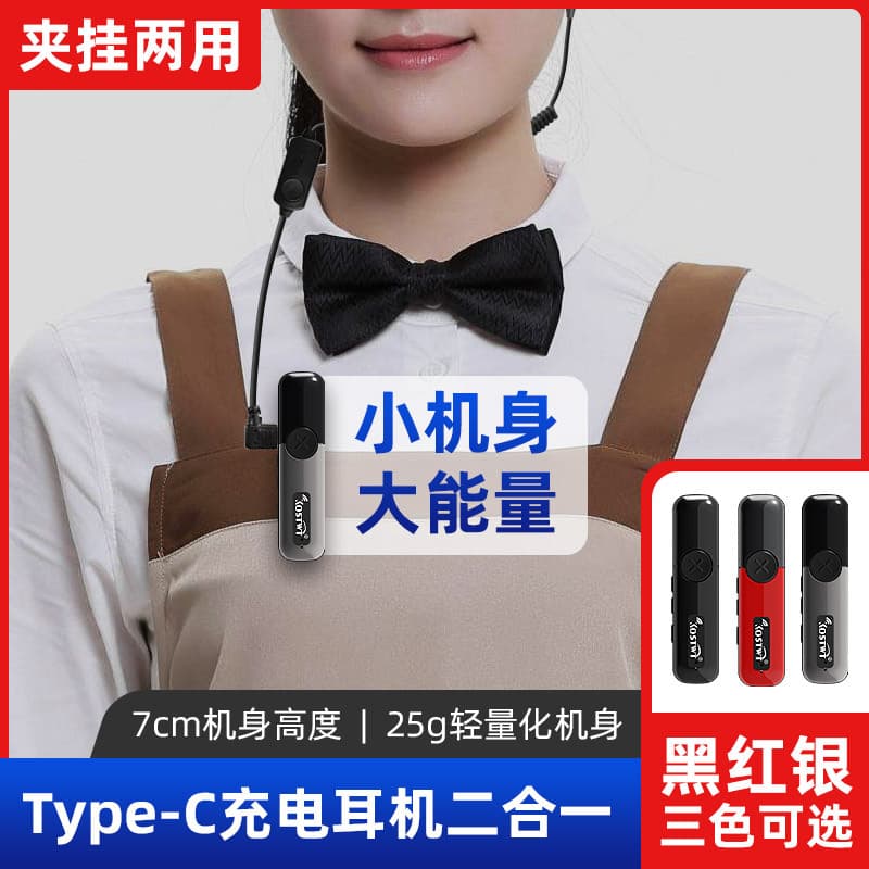 Wireless Mini Intercom Earpiece, Small Bluetooth Clip-On Intercom for Beauty Salon, Hair Salon, Restaurant, Wholesale