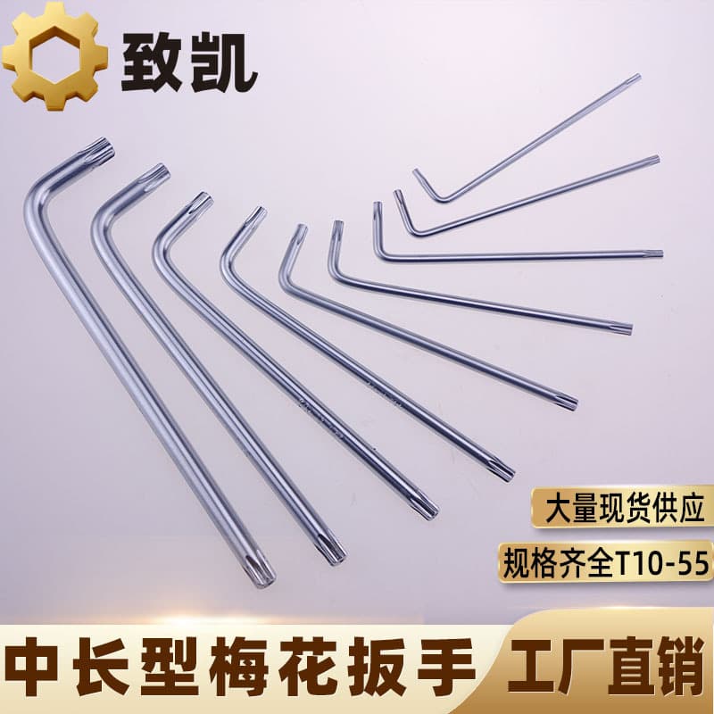 Medium-Length Torx Internal Hex Key Single Tamper-Resistant Star Wrench T-Type Flower Internal Hex Wrench Factory Direct