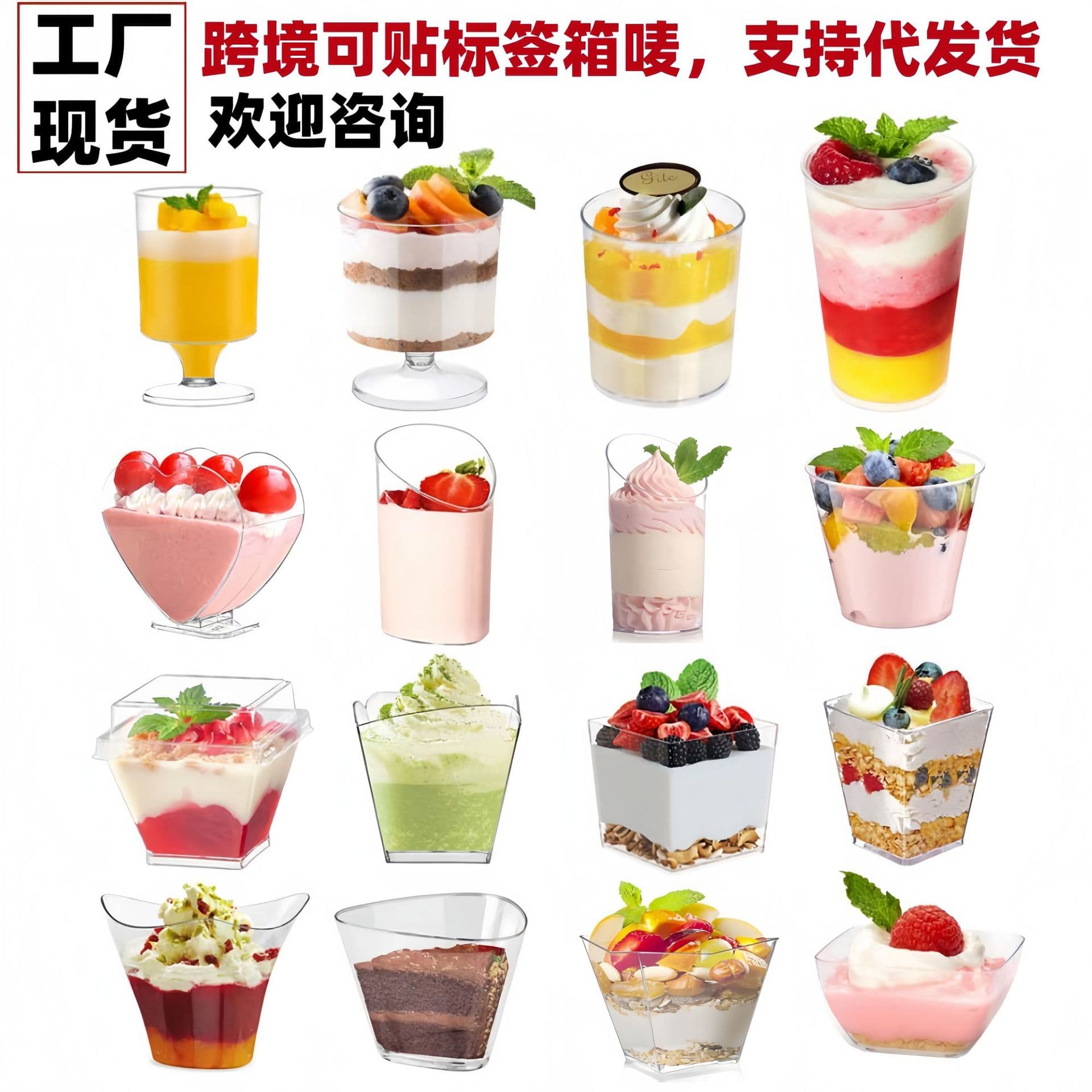 Dessert pudding cups, mousse cups, ice cream cups, cake cups, jelly cups, popsicle cups, gelatin cups, disposable plastic
