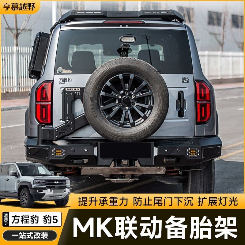 Fangchengbao 5 Linkage Spare Tire Carrier Off-Road Upgrade Reinforced Rear Tailgate AT Tire MK Meika Spare Tire Bracket Special