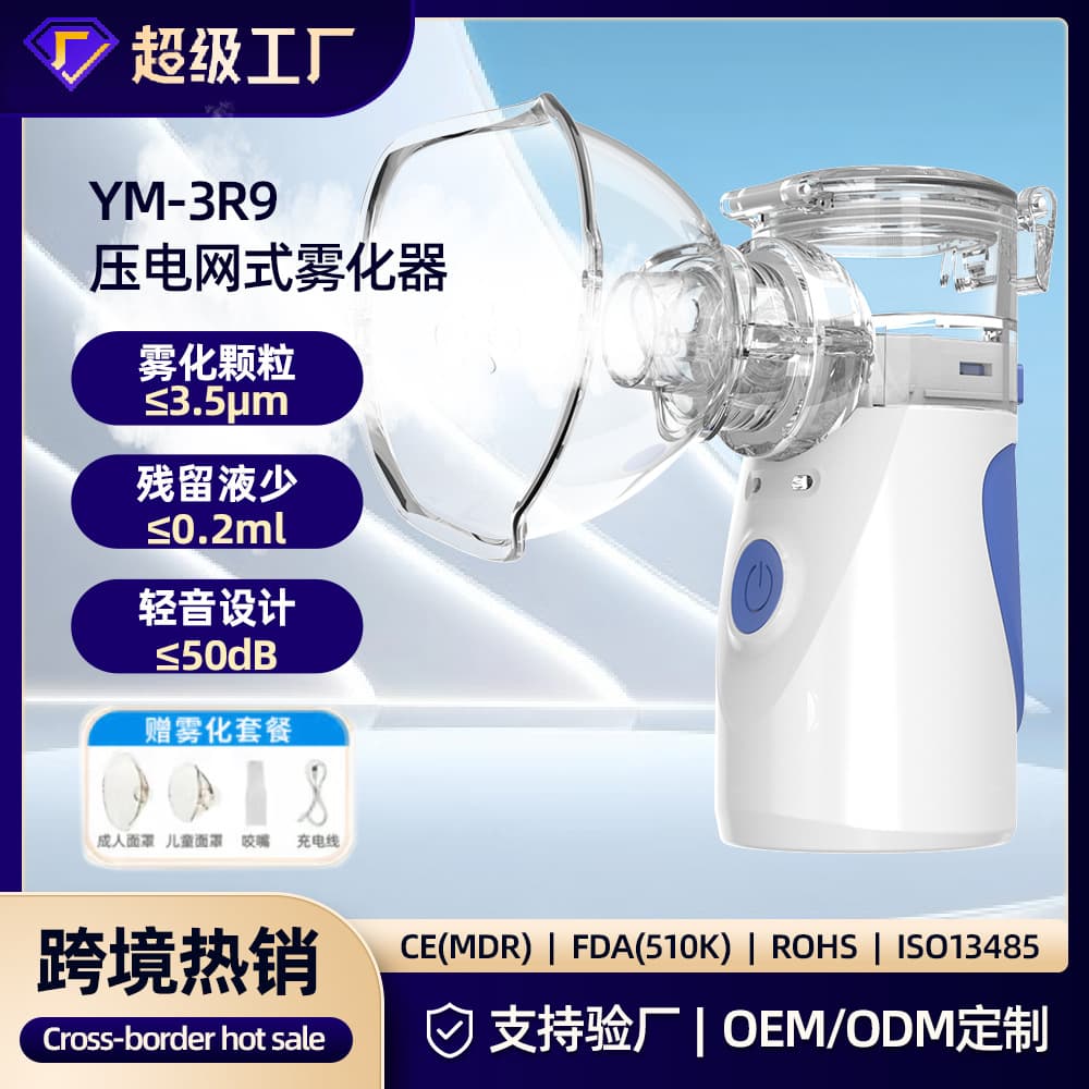 Nebulizer English Nebulizer Handheld Nebulizer for Babies Adult Nebulizer Inhaler Portable Nebulizer Packaging