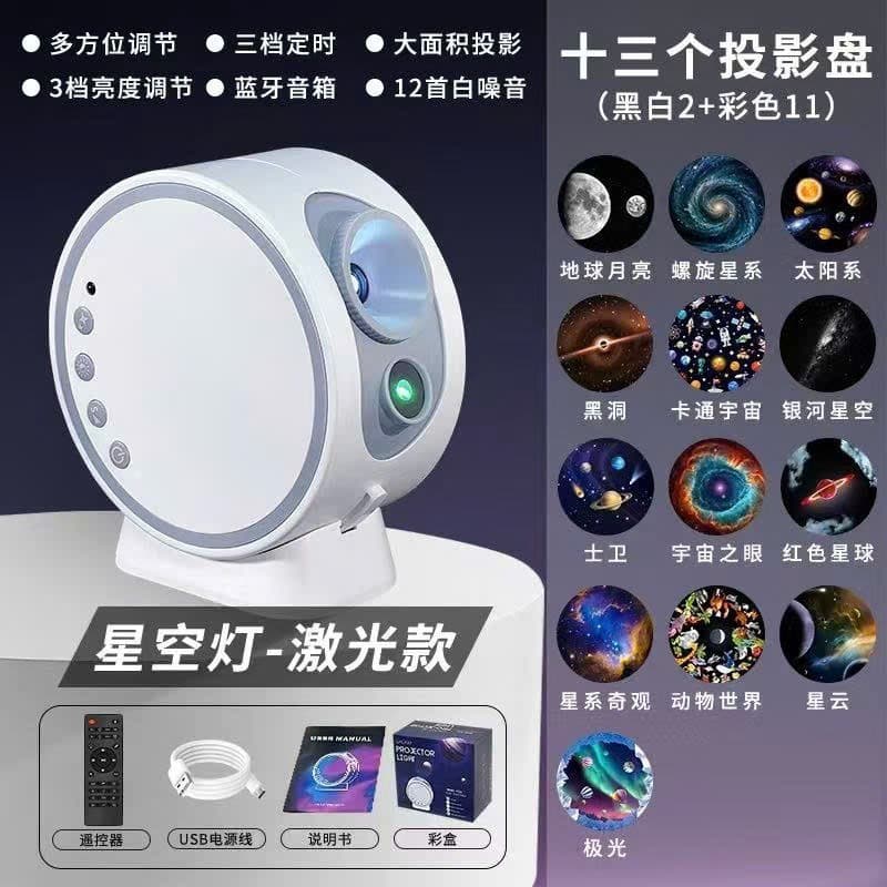 New Galaxy Starry Sky Lamp Focus Adjustable Projector Lamp Film Lamp Ambience Lamp Starry Sky Night Light Bluetooth Speaker Night Light