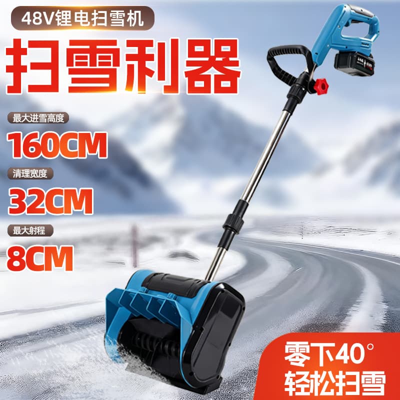 Snowplow, foldable mini snow sweeper, household high-power lithium battery snowplow, portable model with detachable battery.
