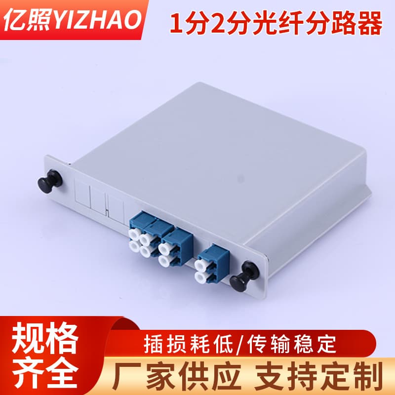 Factory Supply Telecom-Grade 1x2 Optical Splitter Card-Type Fiber Divider SC Fiber Plug-in Module