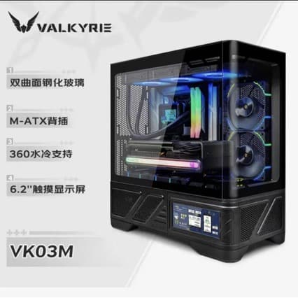 Valkyrie VK03M Seaview Case M-ATX Side-Transparent 360mm Liquid Cooling 6.2-inch Touch Screen White Chassis