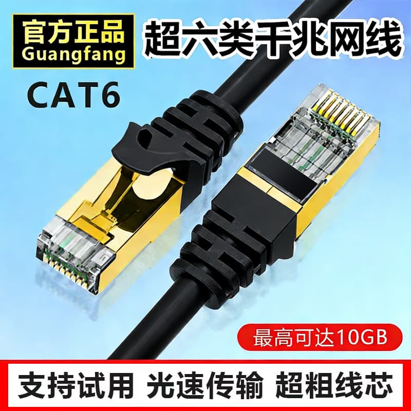 CAT6 Ethernet Cable 10Gbps Patch Cord RJ45 Solid Stranded Twisted Pair Network Cable for Computer Router Home