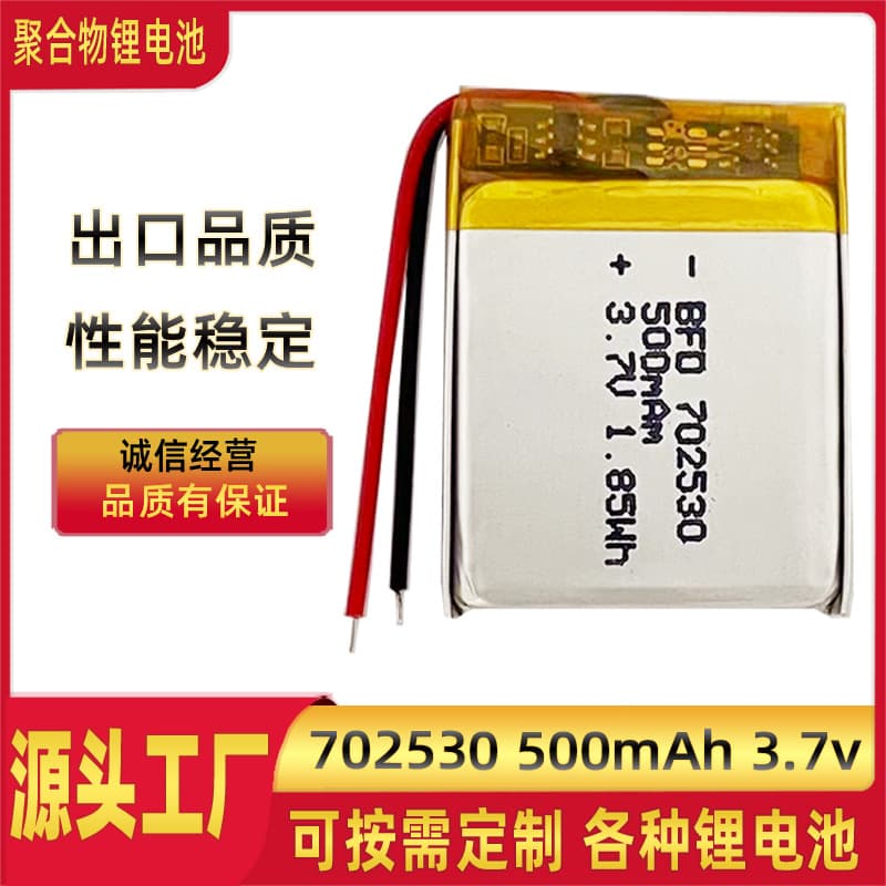 702530-500mAh Polymer Lithium Battery 502530 602530 802530 902530 102530