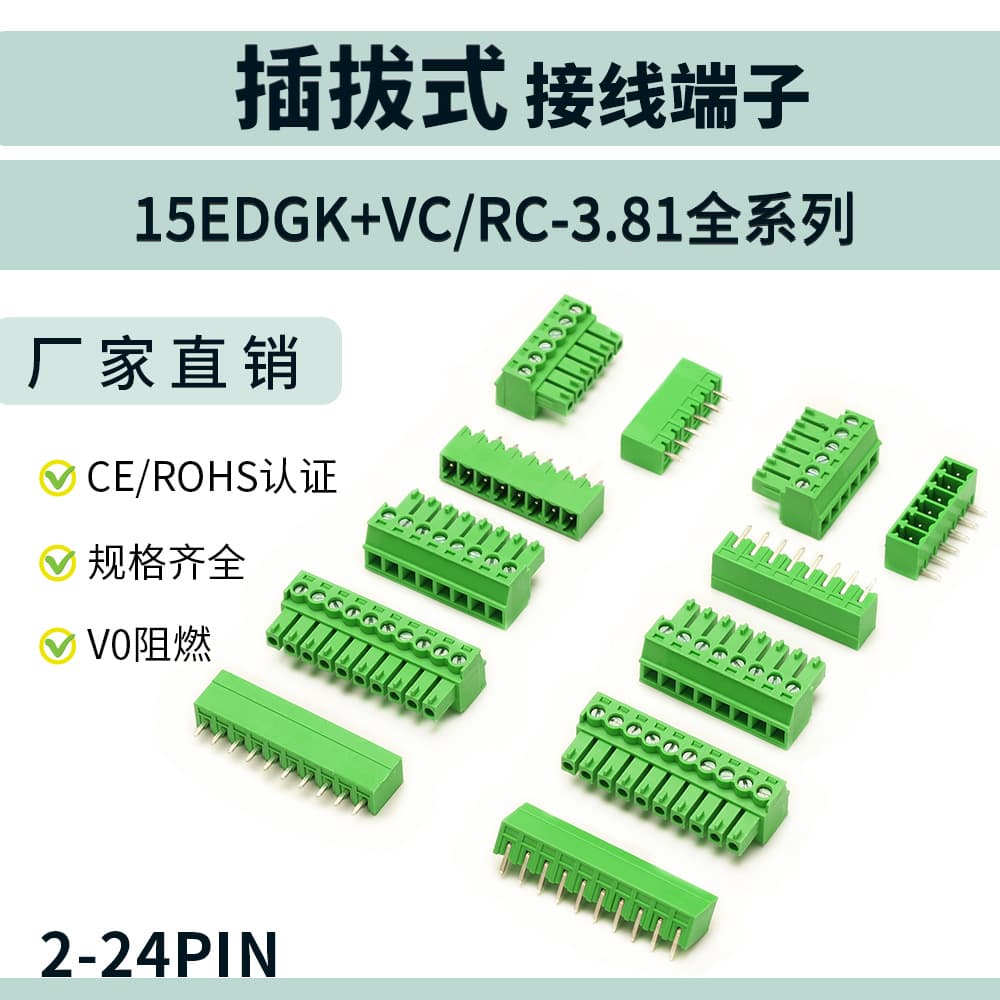 PCB Plug-in Terminal Block 15EDGK+VC/RC-3.81mm Straight/Angle Pin Header 2-24P Green Terminal